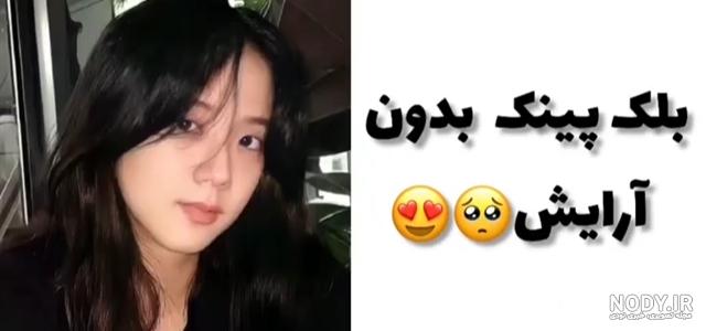 بیوگرافی کیم جنی عضو گروه بلک پینک (BlackPink) - ایران بیوگرافی