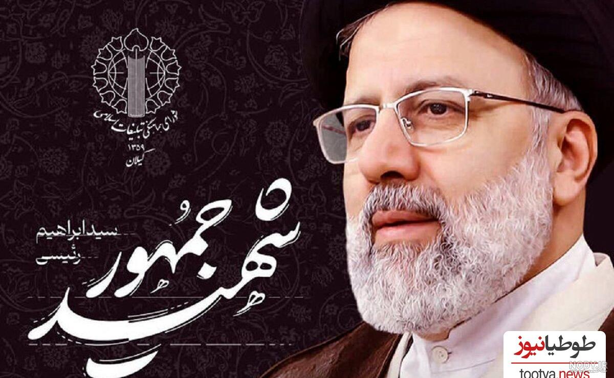 تصاویری متفاوت از دوران جوانی ابراهیم رئیسی تصاویری متفاوت از دوران جوانی ابراهیم رئیسی
