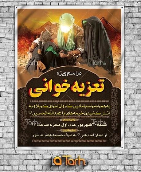 تعزيه شهادت امام حسين (ع) در امامزاده جعفر ابن موسي(ع) اصفهان - ایرنا تعزيه شهادت امام حسين (ع) در امامزاده جعفر ابن موسي(ع) اصفهان - ایرنا