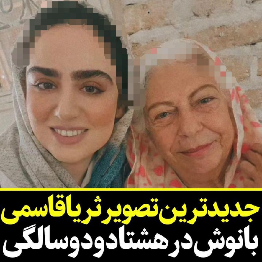 ثریا قاسمی | بیوگرافی و تصاویر “ثریا قاسمی”