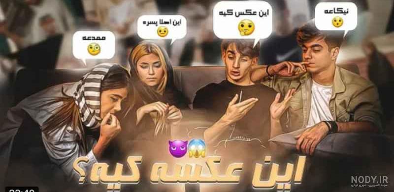 جالب | ژاتیس | داستان آشنایی با امیر ، بهش گفت چاق !!!