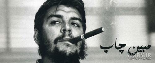 روزی که «چه گوارا» را کشتند