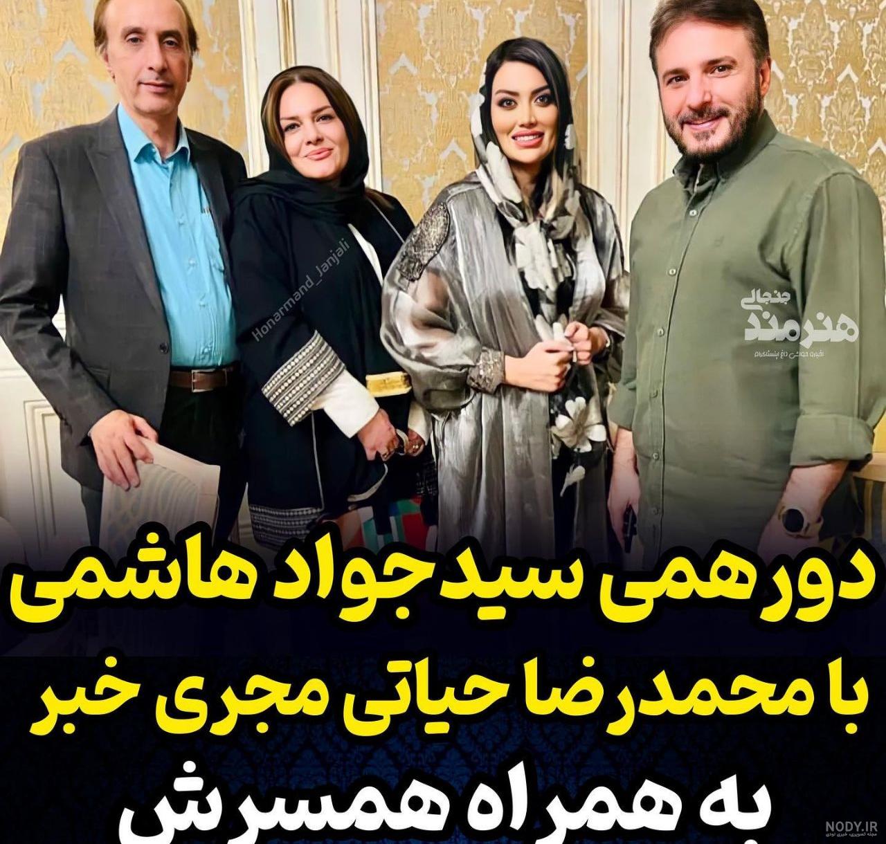 سید جواد هاشمی | بیوگرافی و عکسهای “سید جواد هاشمی”