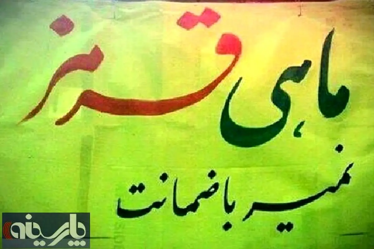 شعر درباره ماهی؛ اشعار عاشقانه زیبا درباره ماهی و دریا شعر درباره ماهی؛ اشعار عاشقانه زیبا درباره ماهی و دریا
