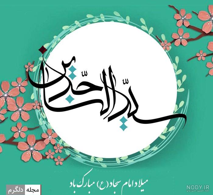 شهادت امام سجاد (علیه السلام) - نگارخانه سجود شهادت امام سجاد (علیه السلام) - نگارخانه سجود