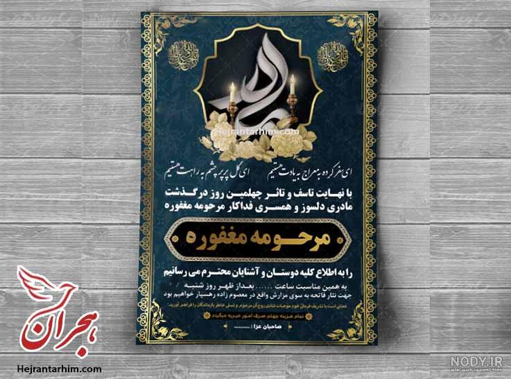 طرح تراکت تسلیت خام لایه باز، دانلود اعلامیه ترحیم جوان ناکام طرح تراکت تسلیت خام لایه باز، دانلود اعلامیه ترحیم جوان ناکام