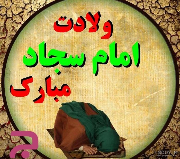 عکس اسم سجاد برای پروفایل عکس اسم سجاد برای پروفایل