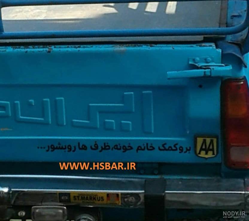 عکس/ با نیسان آبی هم می‌شود پرواز کرد - مشرق نیوز