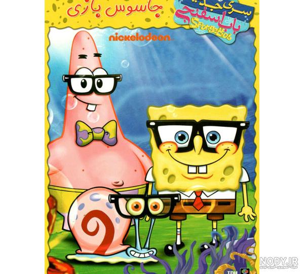 عکس باب اسفنجی اسباب بازی عکس باب اسفنجی اسباب بازی