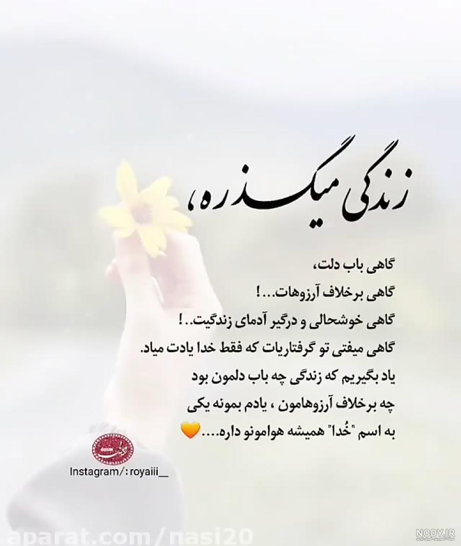 عکس های باحال و جذاب برای استوری اینستاگرام