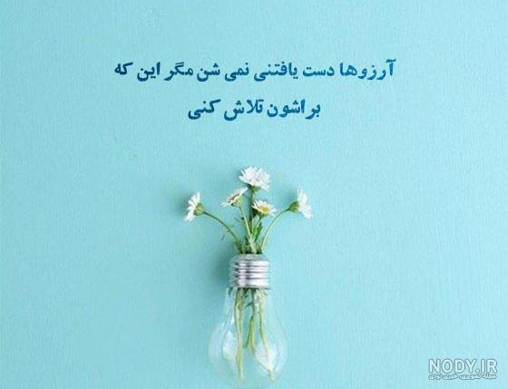 عکس های باحال و جذاب برای استوری اینستاگرام | عکس نوشته های جدید ...