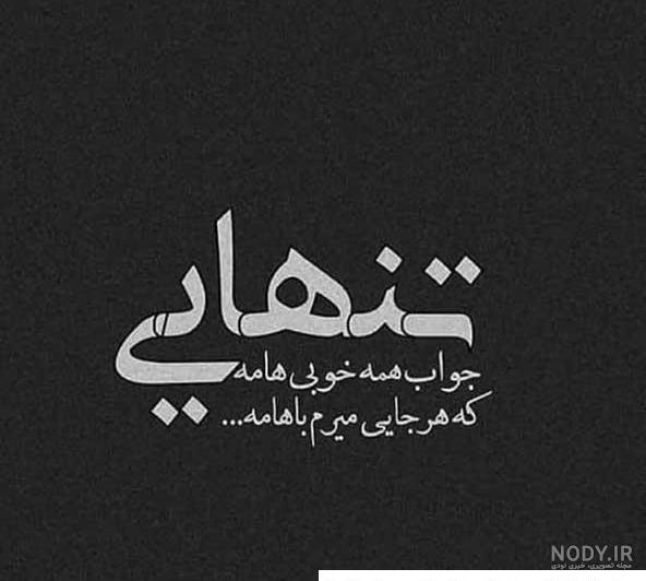 عکس خنده دار ۱۴۰۱ | استوری خنده دار جدید اینستاگرام | بهترین ...