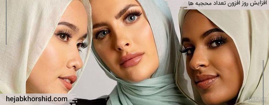عکس دختر محجبه لبنانی