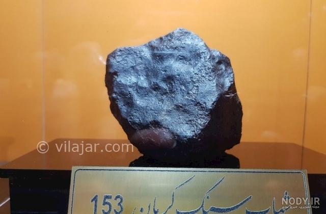 عکس شهاب سنگ های عکس شهاب سنگ های