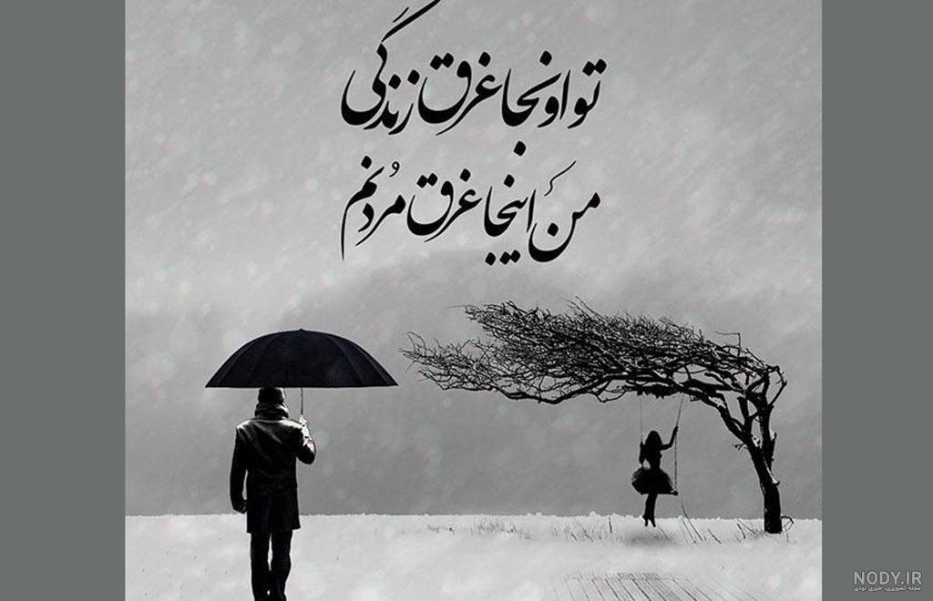 عکسهای شکست عشقی