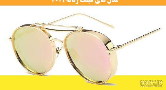 عکس عینک های جدید