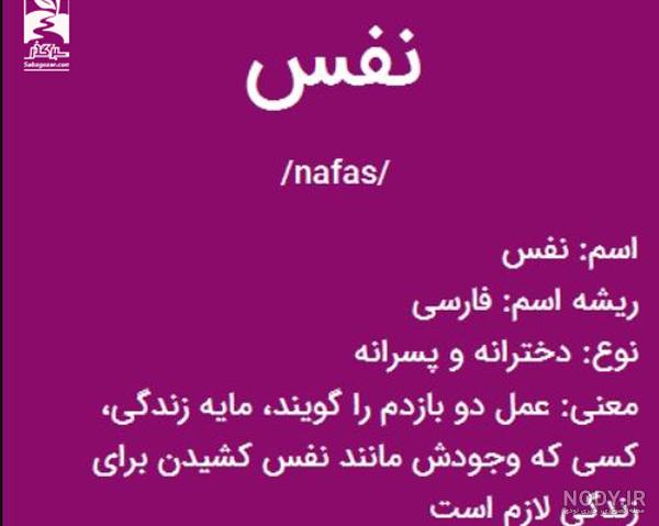 عکس نفس به انگلیسی عکس نفس به انگلیسی