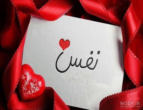 عکس نوشته اسم نفس - تــــــــوپ تـــــــــاپ عکس نوشته اسم نفس - تــــــــوپ تـــــــــاپ