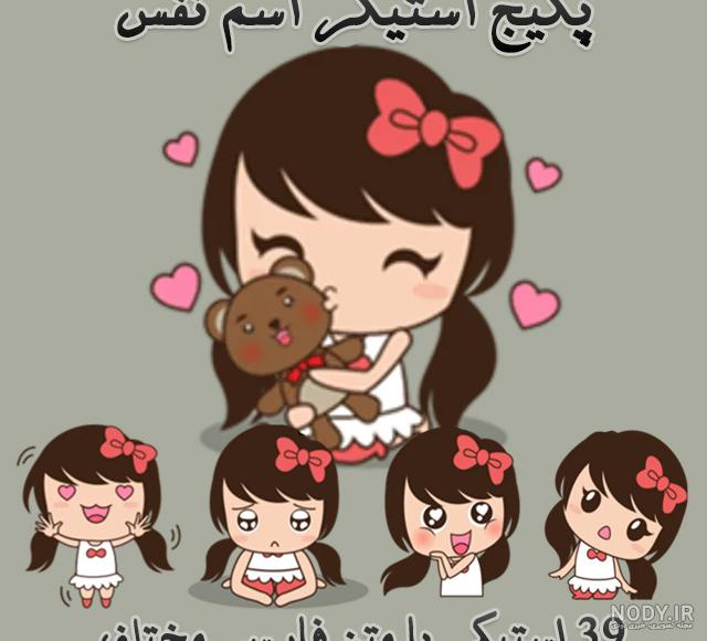 عکس نوشته اسم نفس عکس نوشته اسم نفس