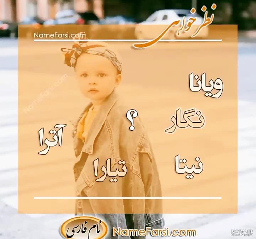 عکس نوشته اسم ویانا - عکس نودی عکس نوشته اسم ویانا - عکس نودی
