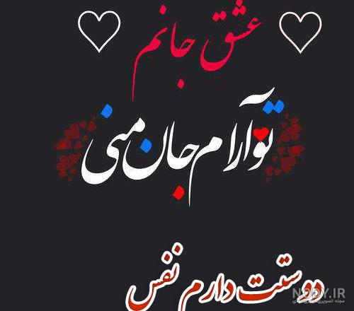 عکس نوشته با اسم نفس عکس نوشته با اسم نفس