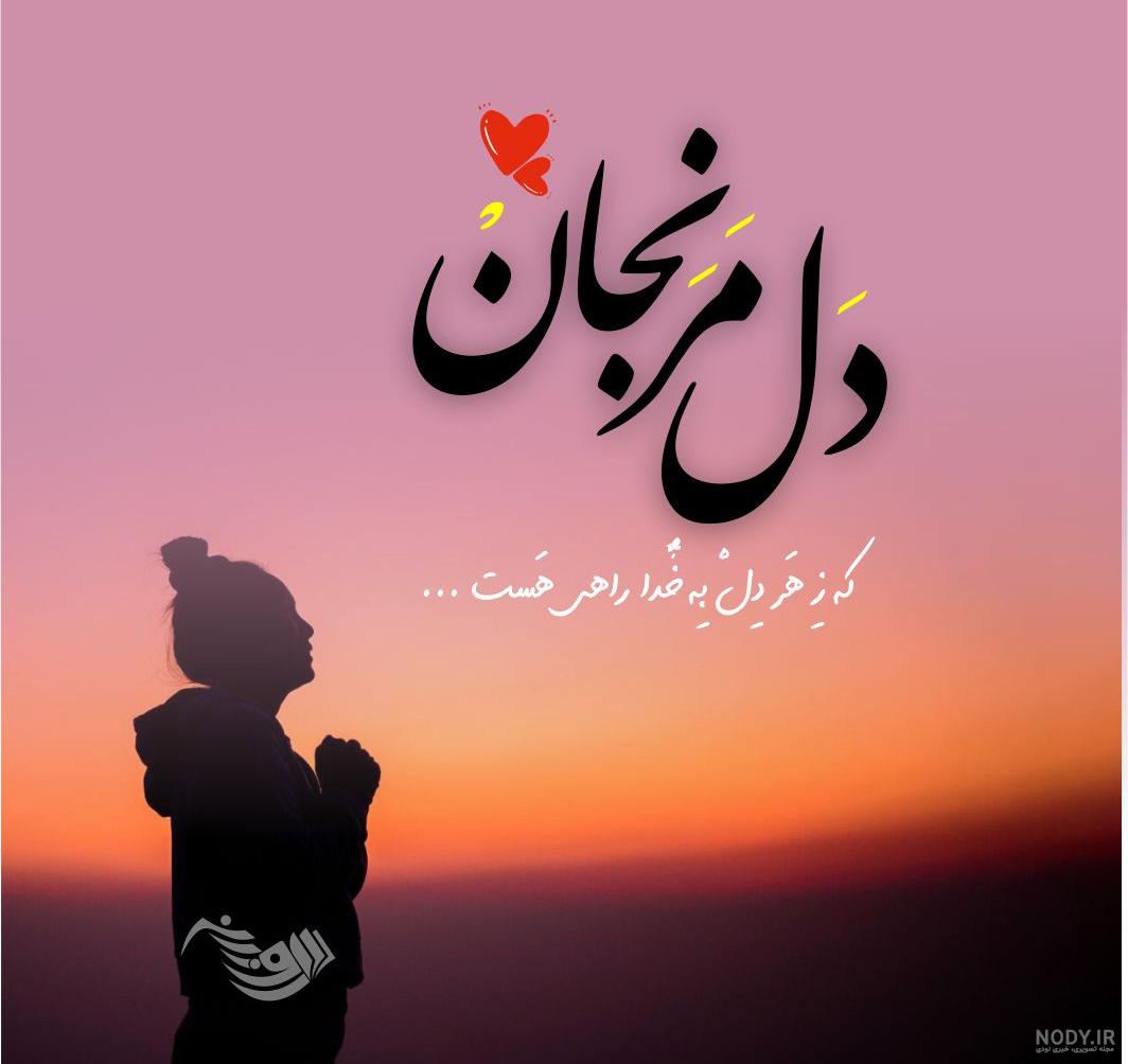 عکس نوشته خدایا خیلی شکرت عکس نوشته خدایا خیلی شکرت