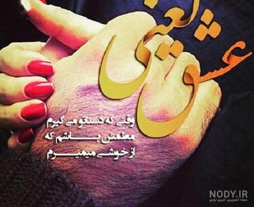 عکس نوشته روز عشق مبارک