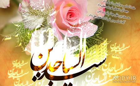 عکس نوشته سجاد و فرشته - عکس نودی عکس نوشته سجاد و فرشته - عکس نودی
