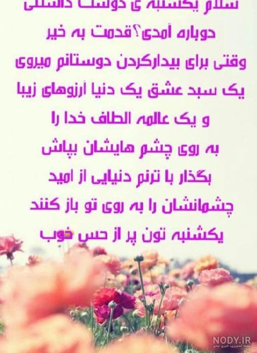 عکس نوشته سلام صبح بخیر روز یکشنبه