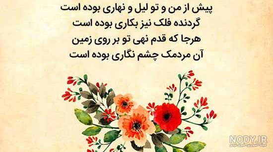 عکس نوشته شعر غزل
