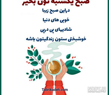 عکس نوشته صبح بخیر روز دوشنبه
