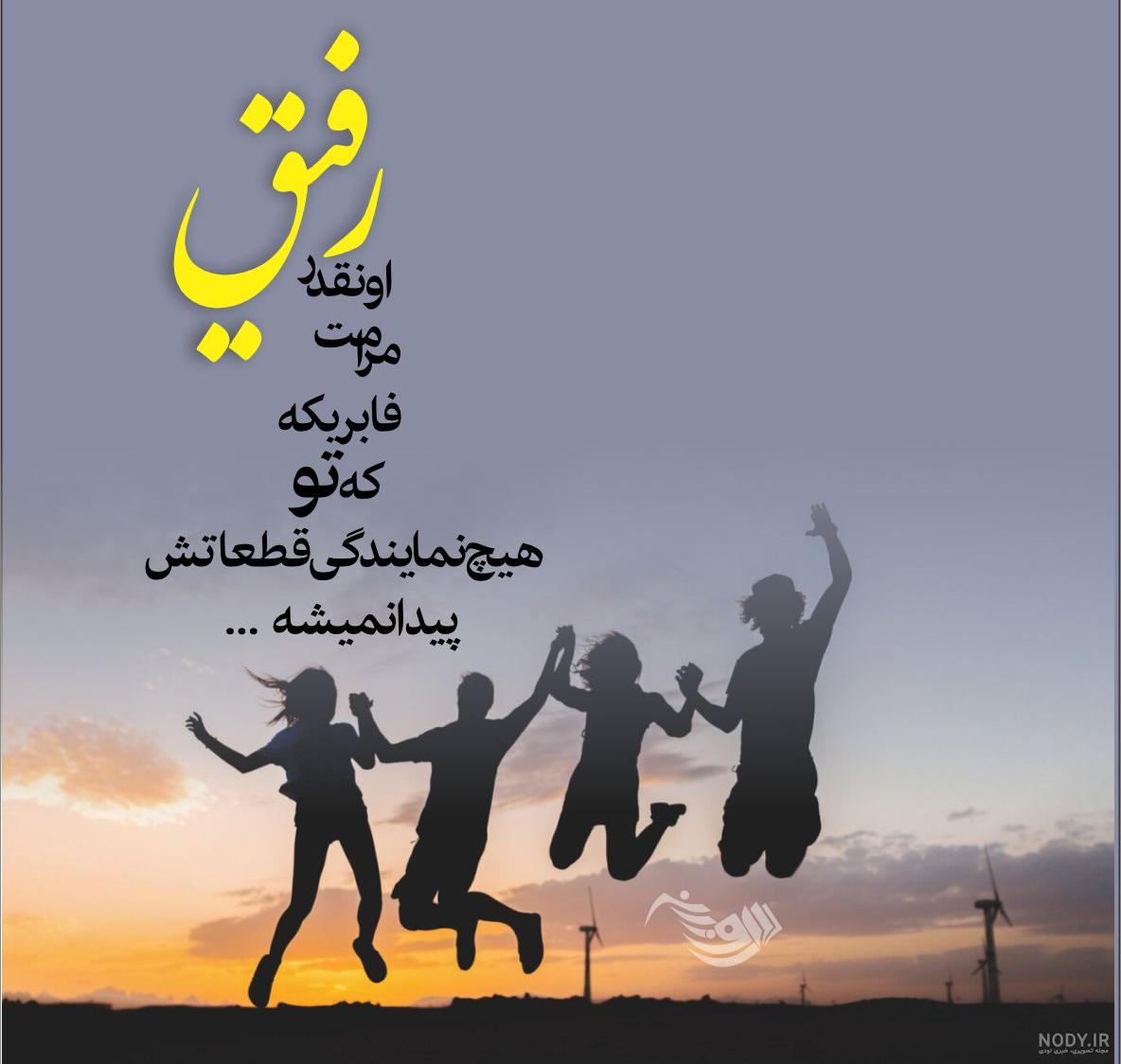 عکس پروفایل برای گروه دوستانه | دخترانه، پسرانه و مختلط - ستاره عکس پروفایل برای گروه دوستانه | دخترانه، پسرانه و مختلط - ستاره