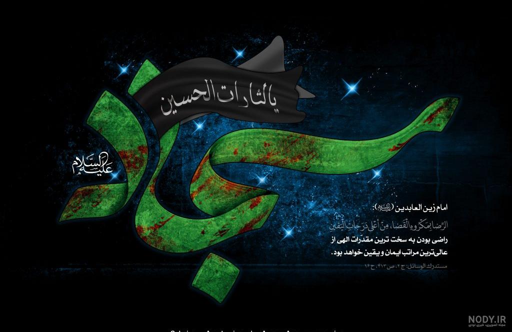 عکس سجاد پروفایل