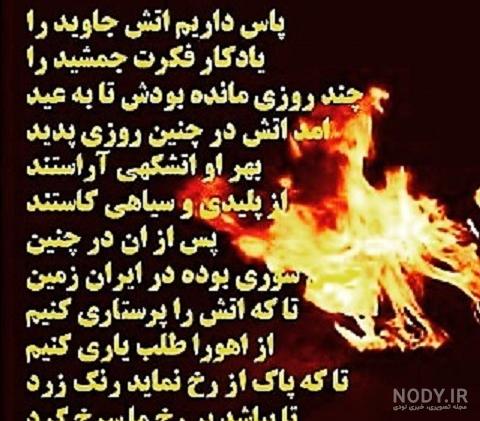 عکس چهارشنبه سوری کودکانه