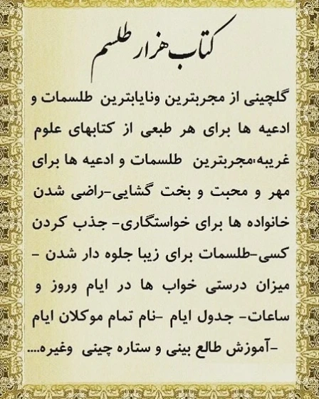 عکس کتاب طلسم شده عکس کتاب طلسم شده