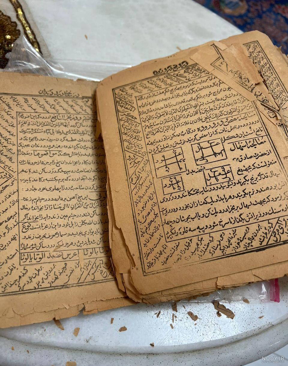 عکس کتاب هزار طلسم عکس کتاب هزار طلسم