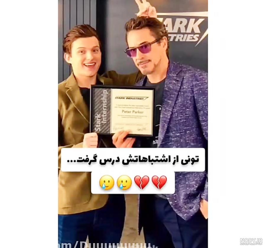 عینک اسپایدرمن در دنیای واقعی عینک اسپایدرمن در دنیای واقعی