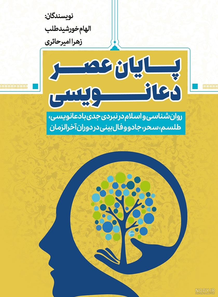 قیمت و خرید کتاب طلسم آرزو اثر کریس کالفر قیمت و خرید کتاب طلسم آرزو اثر کریس کالفر