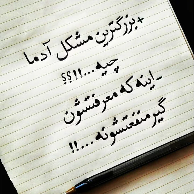 متن باحال برای استوری اینستا