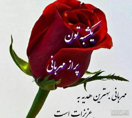 متن زیبا برای روز یکشنبه با جملات مفهومی + متن انگیزشی و با انرژی ...