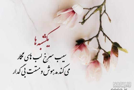 متن صبح بخیر یکشنبه + سلام صبح بخیر روز یکشنبه