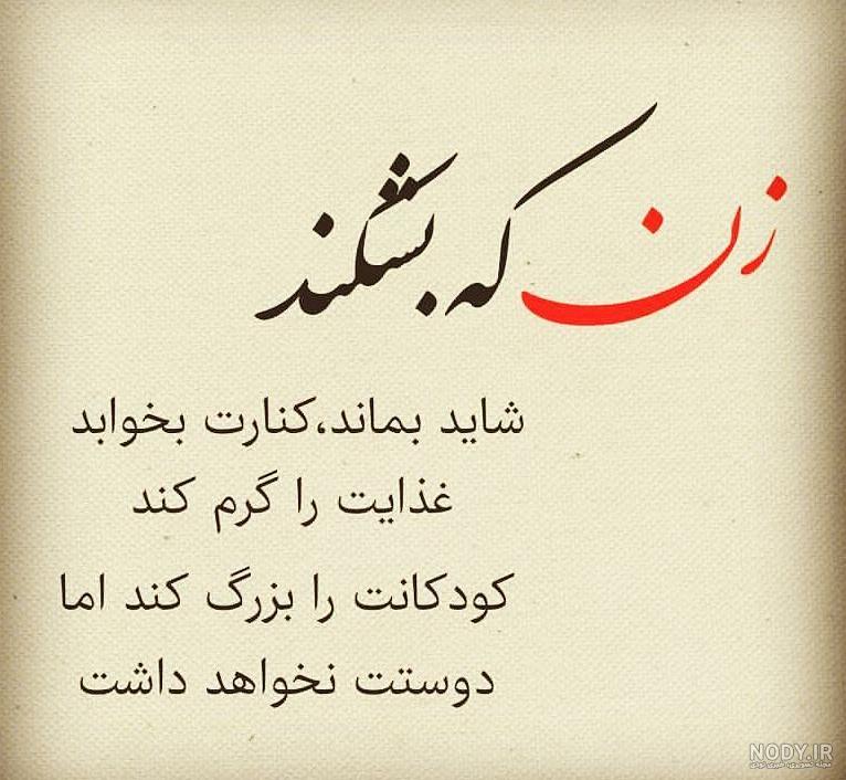 متن غمگین دلشکستگی | عکس پروفایل شکست عشقی متن غمگین دلشکستگی | عکس پروفایل شکست عشقی