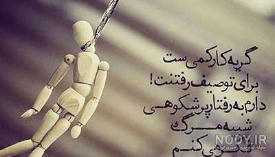 مجموعه ۴۰ عکس نوشته شکست عشقی - ستاره مجموعه ۴۰ عکس نوشته شکست عشقی - ستاره