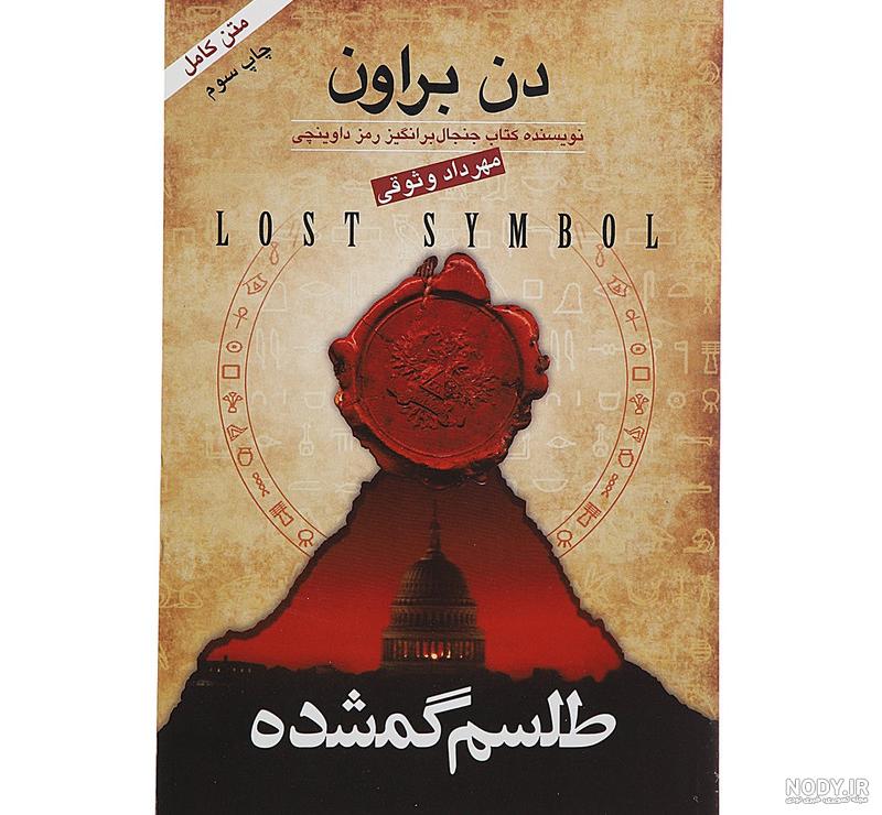 معرفی و دانلود کتاب پایان عصر دعانویسی | الهام خورشیدطلب | نشر ... معرفی و دانلود کتاب پایان عصر دعانویسی | الهام خورشیدطلب | نشر ...
