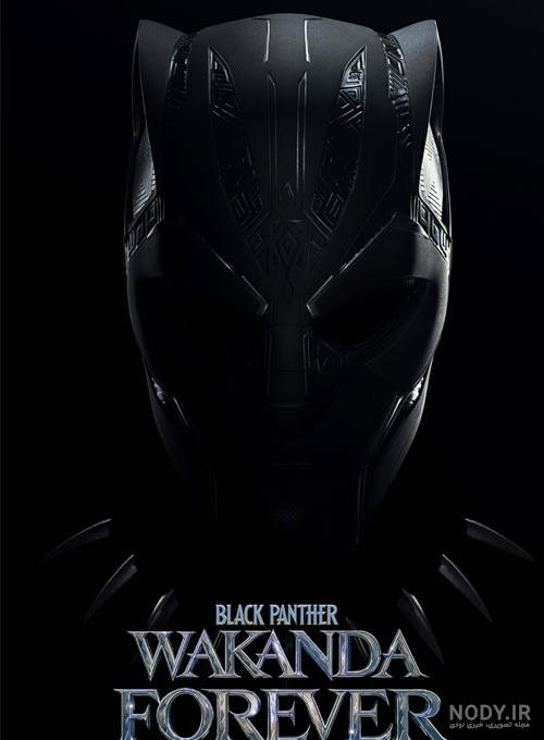 پلنگ سیاه) Black Panther پلنگ سیاه) Black Panther