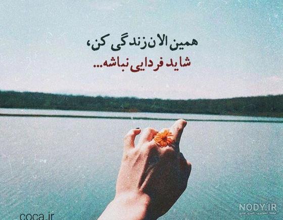 کلیپ زیبا برای وضعیت واتساپ و استوری اینستا _ جدید