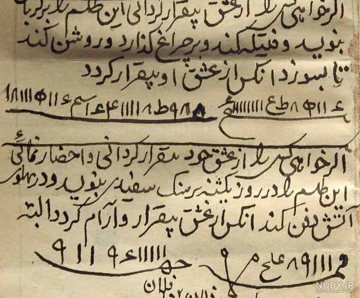 ۱۴ علامت و نشانه دعا و طلسم در فرد سحر و جادو و طلسم شده - دعاگو ...