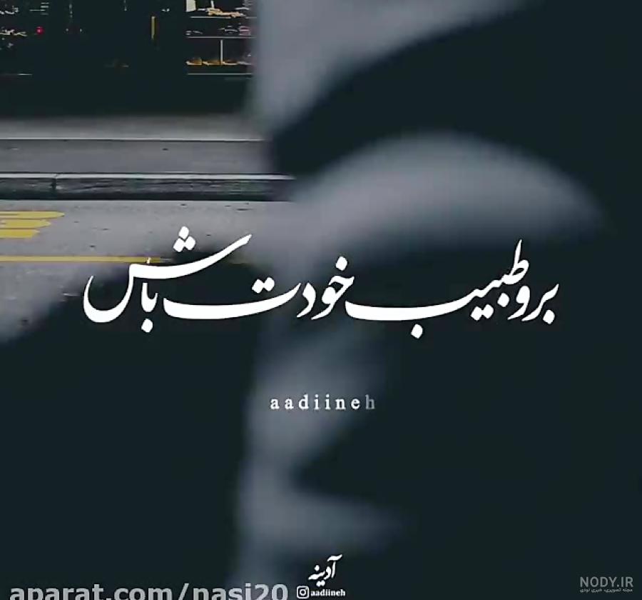 ۱۹ عکس نوشته برای استوری اینستاگرام و واتساپ - ستاره