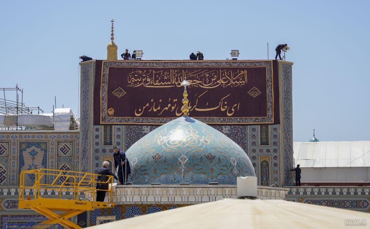 آخرین خبر | تعویض پرچم گنبد منور رضوی