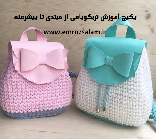 آموزش تریکوبافی: آموزش بافت سبد تریکویی مدل حصیری/ how to crochet a beautiful basket آموزش تریکوبافی: آموزش بافت سبد تریکویی مدل حصیری/ how to crochet a beautiful basket